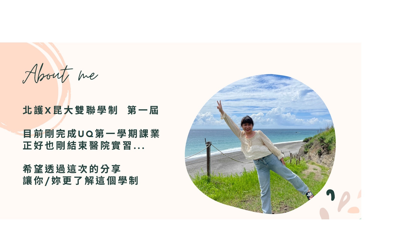 UQ宣傳