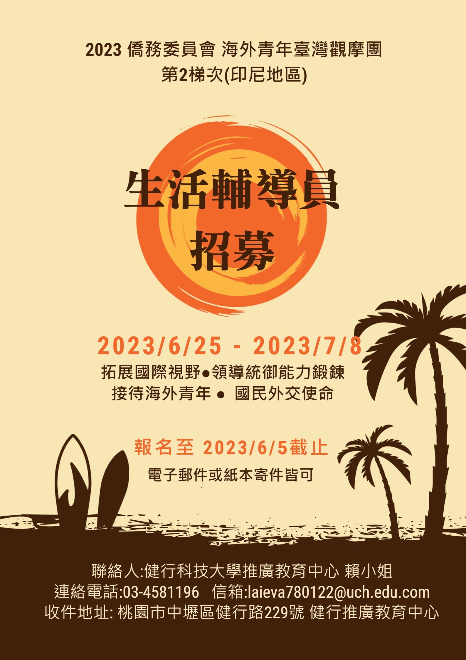 海報