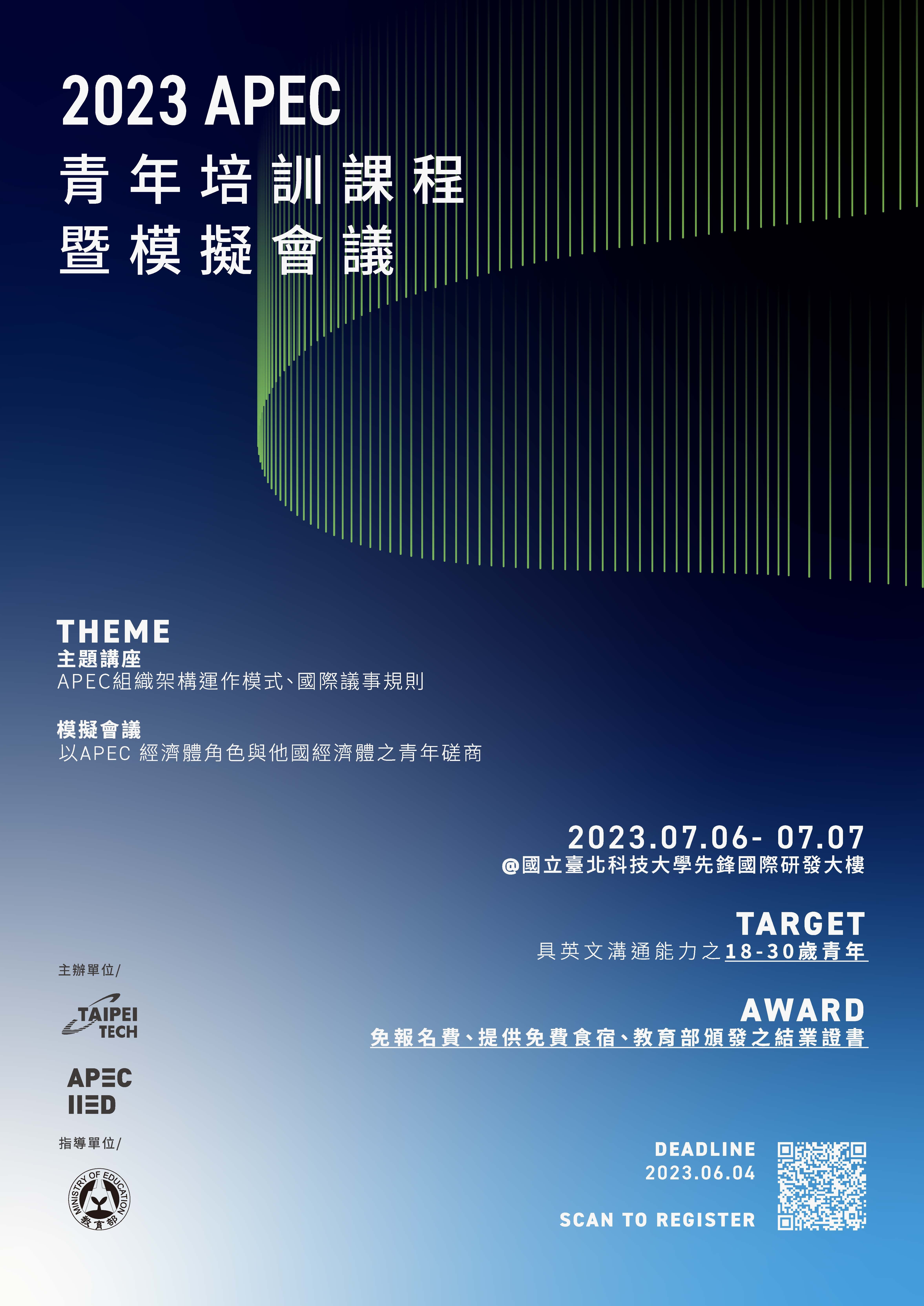 報名