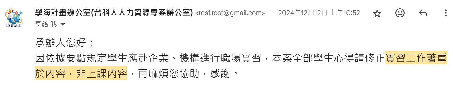 學海規定