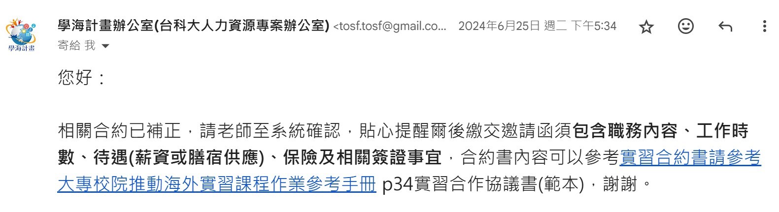 教育部規定