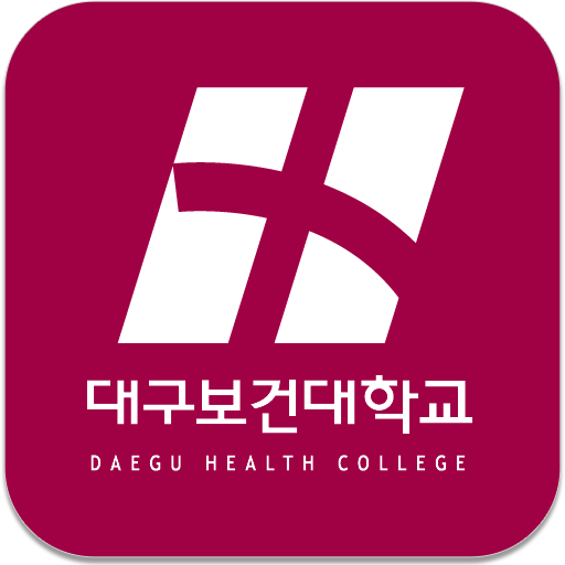 大邱保健大學